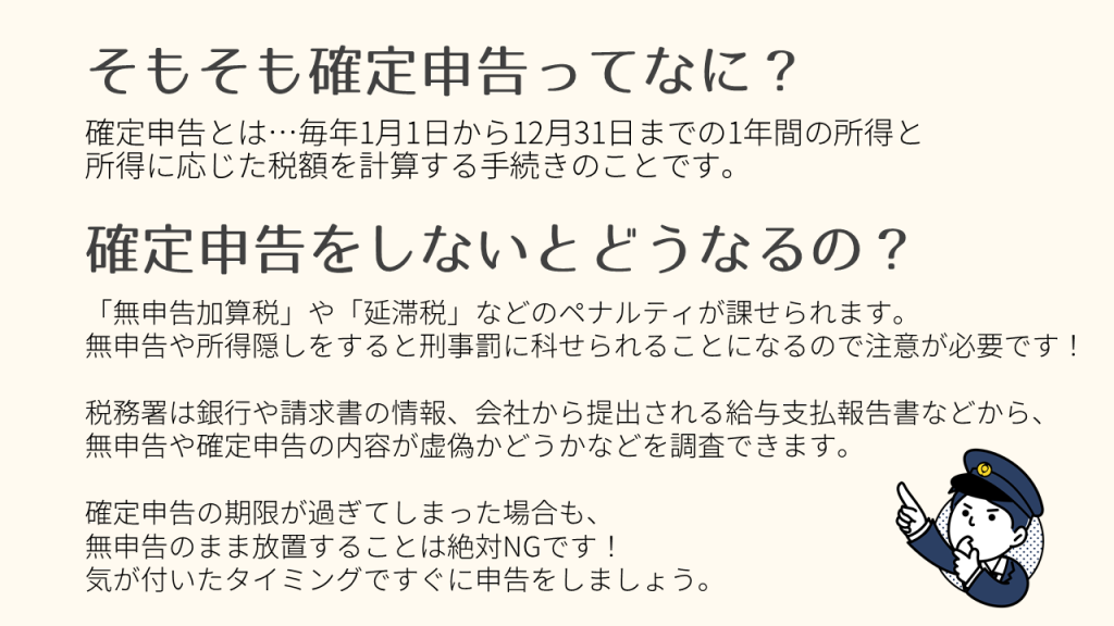 各地申告とは？