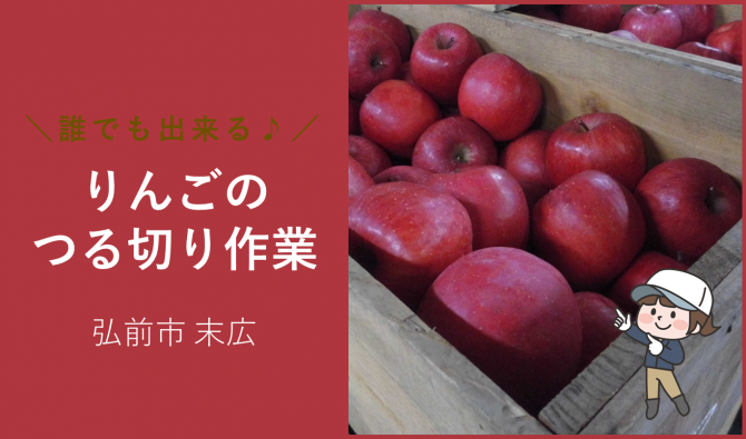 「「弘前市 倉庫輸出業者さん」10月のお仕事カレンダー」のサムネイル