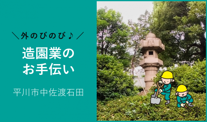 「「大昭造園さん」11月のお仕事カレンダー」のサムネイル