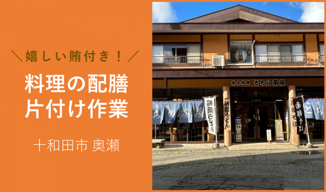 「「とちの茶屋さん」10月のお仕事カレンダー」のサムネイル