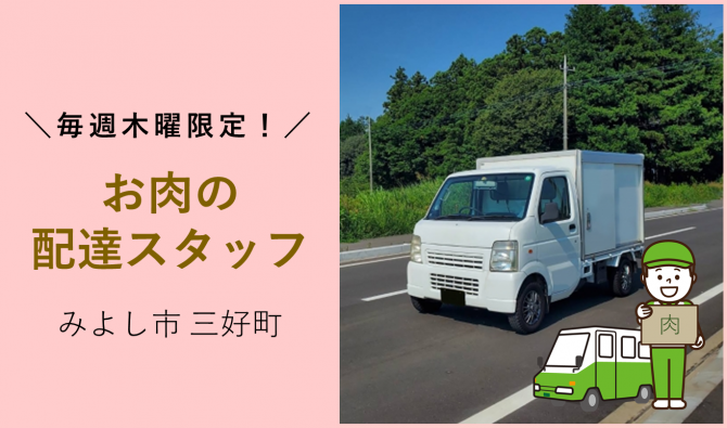 「「いさむポークさん」10月の配達のお仕事カレンダー」のサムネイル