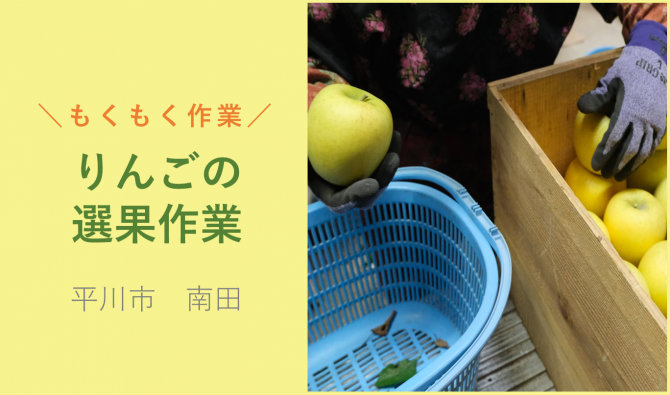 「「大里りんご加工商店さん」2月のお仕事カレンダー」のサムネイル