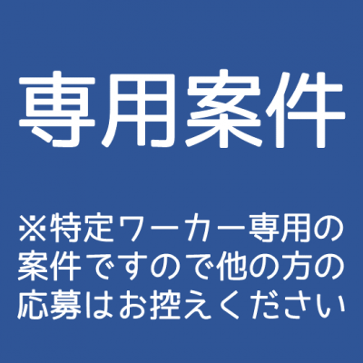 「「 葛西園さん」くるみ様専用案件 6月お仕事カレンダー」のサムネイル