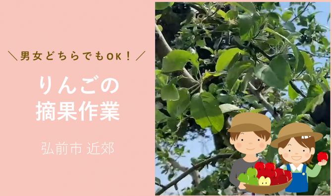 「「竹谷りんご農園さん」弘前市 りんご園地作業 6月お仕事カレンダー」のサムネイル
