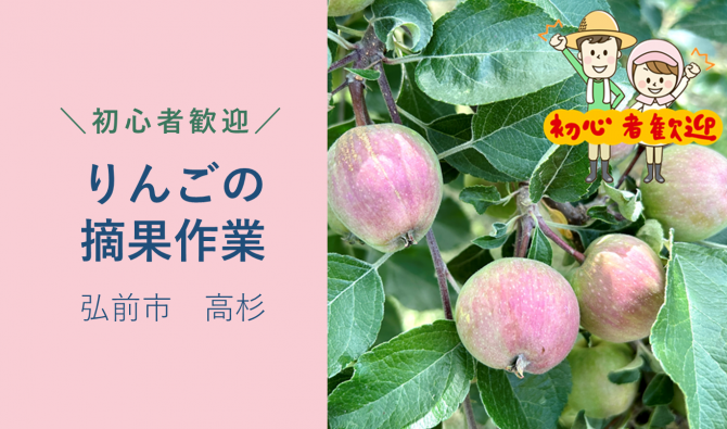 「「 あかいし果樹園さん」弘前市 りんご園地作業 5月お仕事カレンダー」のサムネイル