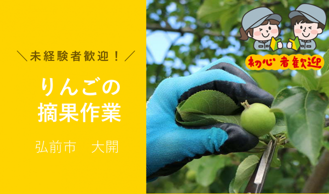 「「 やまがたりんご園さん」弘前市 りんご園地作業 6月お仕事カレンダー」のサムネイル