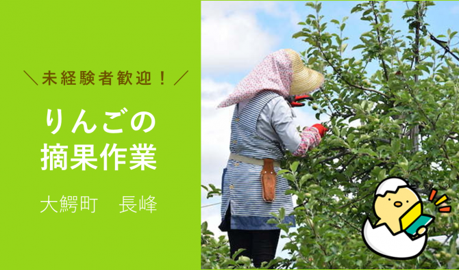 「「山田梅雄さん」 りんご園地作業　6月のお仕事カレンダー」のサムネイル