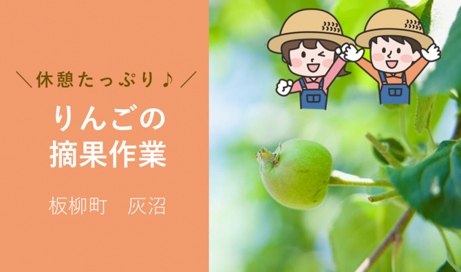 「「 奈良農園さん」板柳町 りんご園地作業 6月お仕事カレンダー」のサムネイル