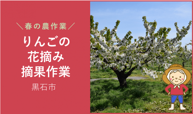 「「アプライズ寿ファームさん」5月のお仕事カレンダー」のサムネイル