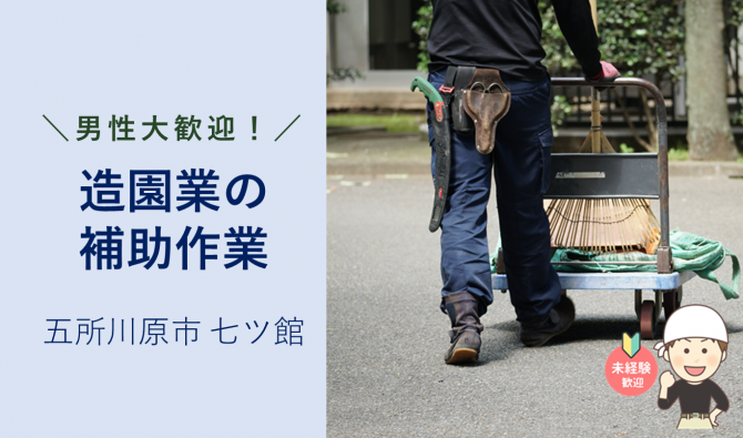 「「 三和園芸土木さん」五所川原市 造園業補助作業 5月お仕事カレンダー」のサムネイル
