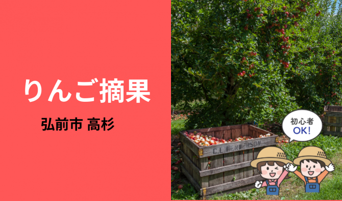 「「 釈迦のりんご園さん」大鰐町 りんご摘果作業 7月お仕事カレンダー」のサムネイル