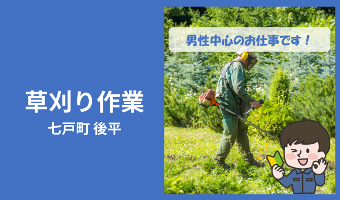 「「 八甲田農場さん」農地の草刈り作業 7月お仕事カレンダー」のサムネイル