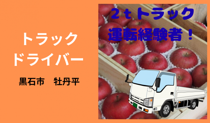 「「  佐藤商店さん」黒石市 トラックドライバースタッフ  10月お仕事カレンダー」のサムネイル