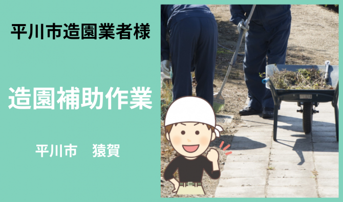 「「  平川市造園業者さん」平川市 造園業のお手伝い作業  12月お仕事カレンダー」のサムネイル