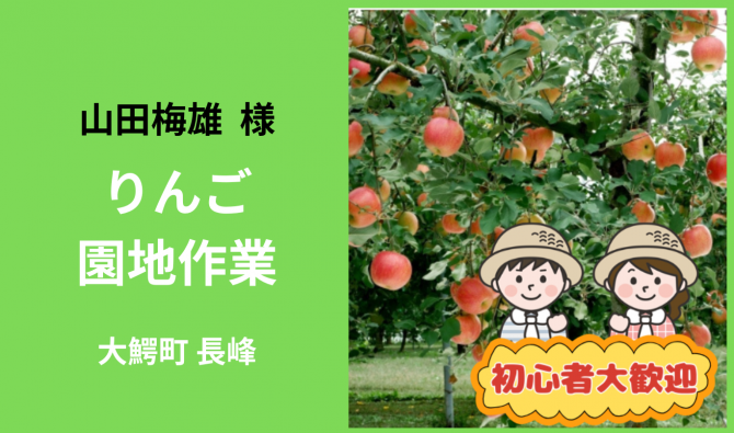 「「山田梅雄さん」大鰐町 りんご園地作業  12月カレンダー」のサムネイル