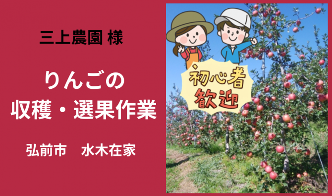 「「 三上農園さん(水木在家)」弘前市 りんご園地作業全般 11月お仕事カレンダー」のサムネイル