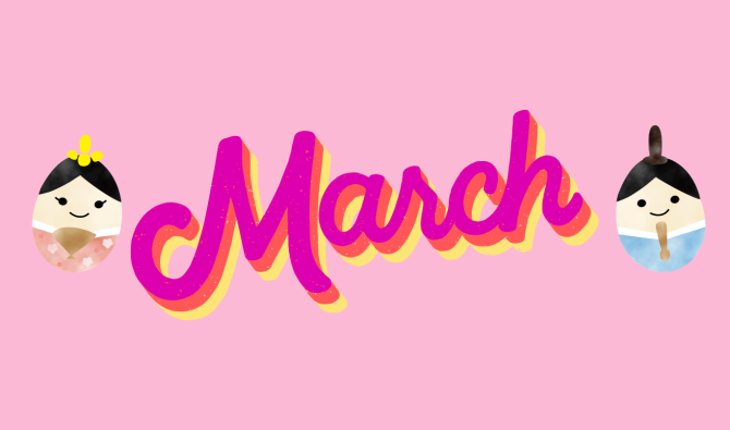 「3月のお仕事検索カレンダー」のサムネイル