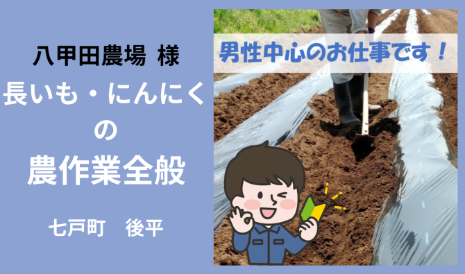 「「 株式会社八甲田農場さん」 七戸町 農作業全般【男性】 4月お仕事カレンダー」のサムネイル