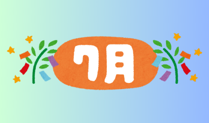 「7月のお仕事検索カレンダー」のサムネイル