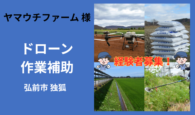 「　「ヤマウチファーム様」ドローン補助作業等 7月のお仕事カレンダー」のサムネイル